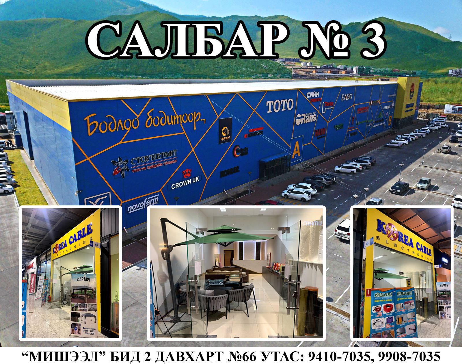 3 баганатай жишээ 2